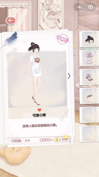 公主的世界测试服