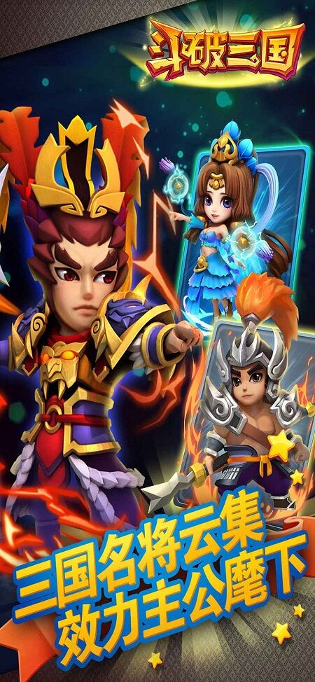 斗破三国测试版
