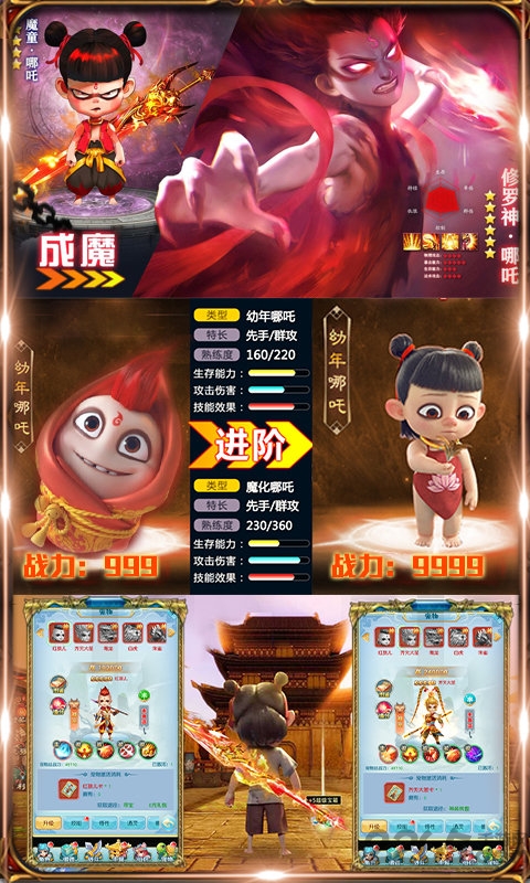梦幻仙道单机版