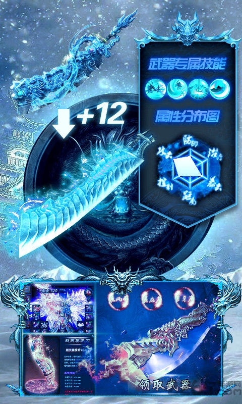 冰雪欧皇版官方版