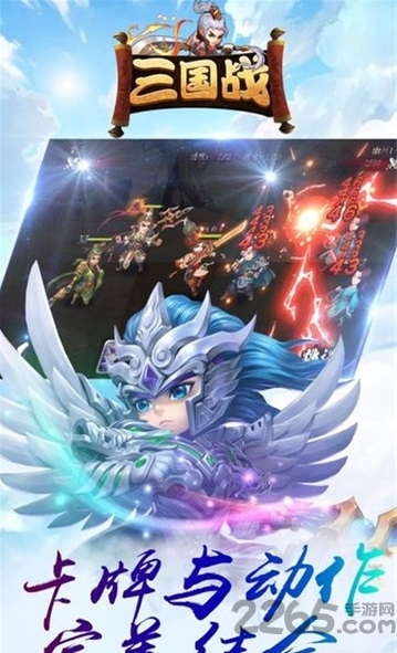 三国战单机游戏