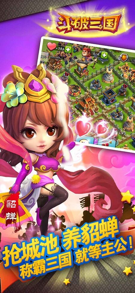斗破三国测试版
