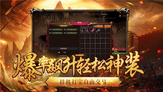 新传世最新版