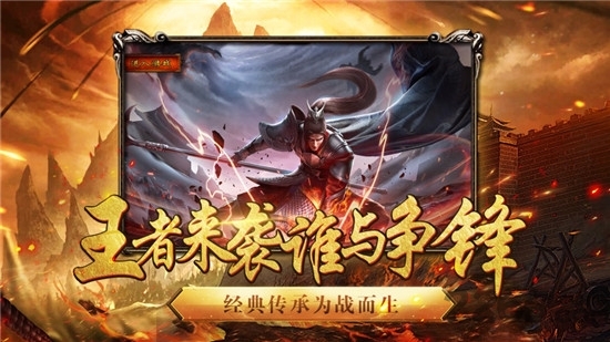 新传世最新版