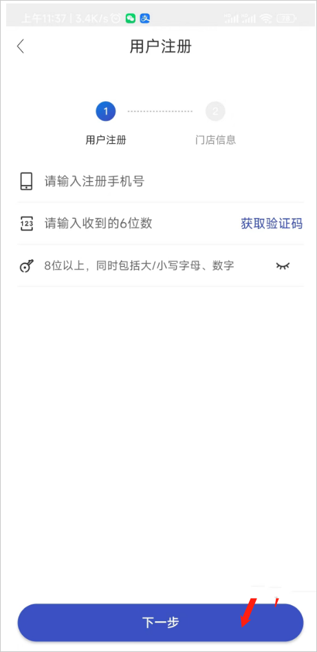 兔喜生活app怎么申请开店