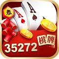35273棋牌十年品牌值得信赖
