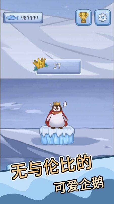 跳跳企鹅最新版
