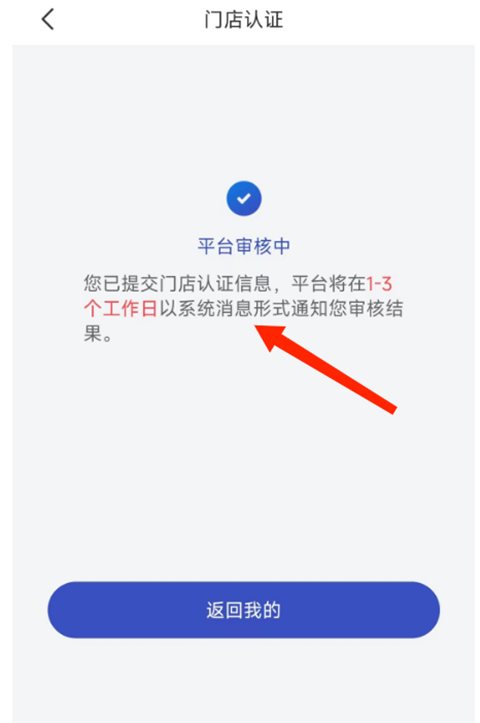 兔喜生活app怎么申请开店