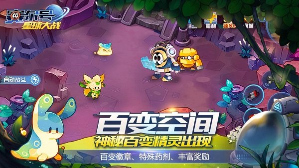 赛尔号星球大战百度版本