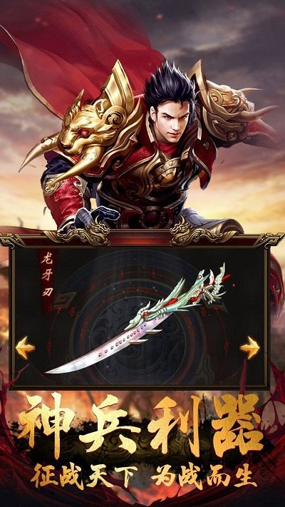 至尊传世版最新版