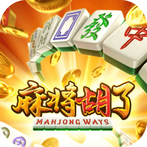 麻将胡了pg模拟器