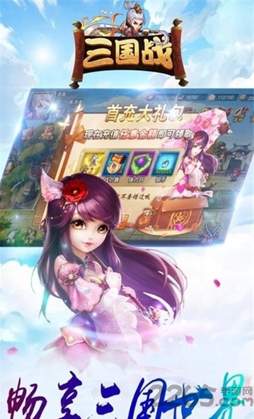 三国战单机版最新版