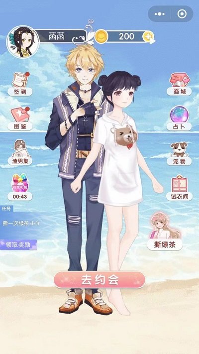 公主的世界测试服