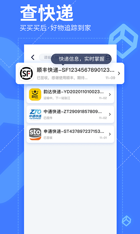 我查查苹果版