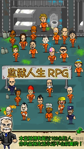 prisonliferpg汉化游戏