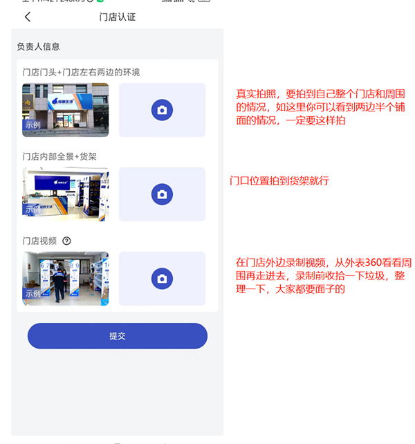 兔喜生活app怎么申请开店
