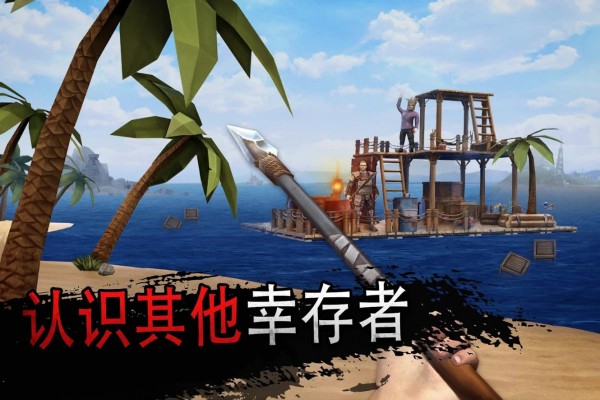 海岛求生记迷你版