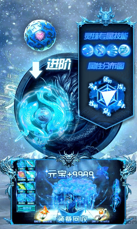 冰雪欧皇版官方版