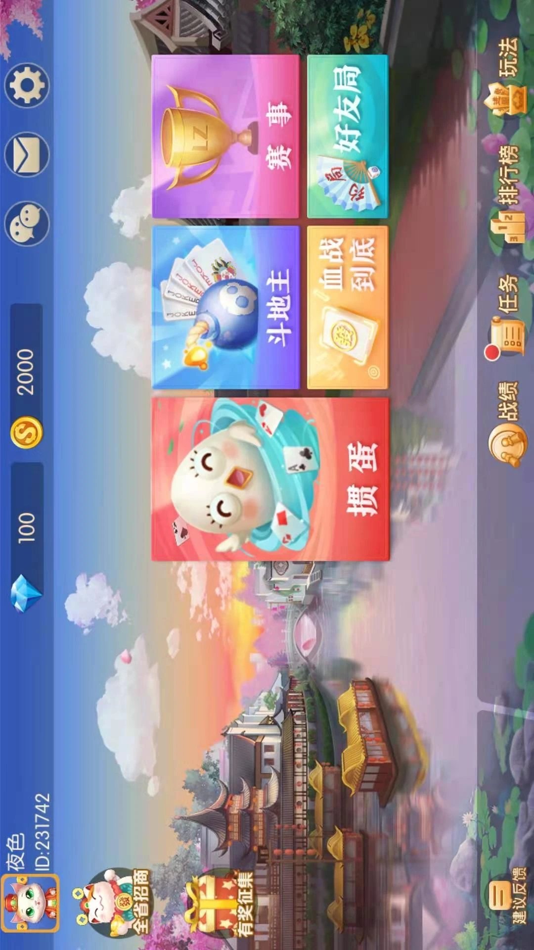 情怀麻将