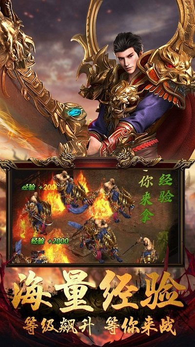至尊造金手游