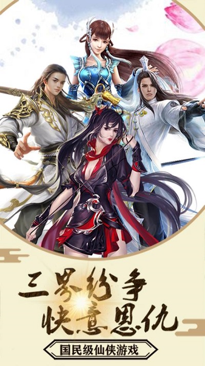 太古神魔录游戏