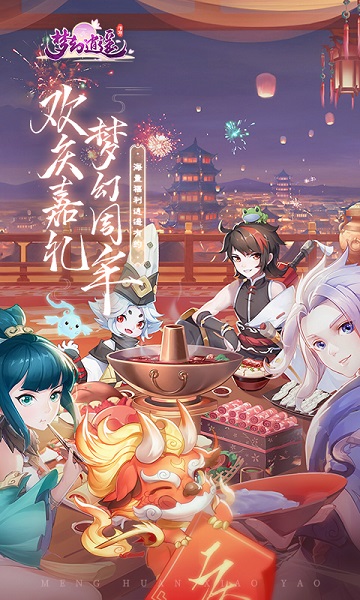 梦幻逍遥飞仙篇手游