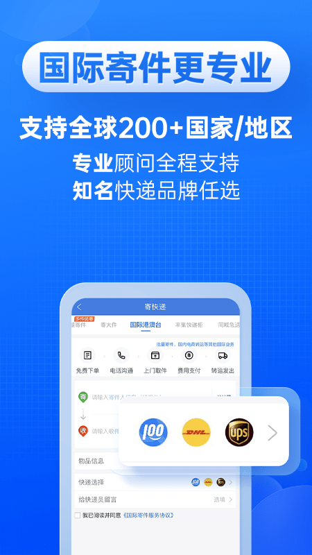 快递100苹果版