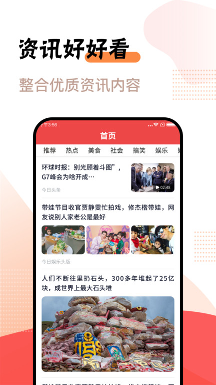 好好看app