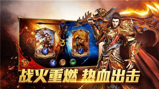 收米传奇皇图官方版