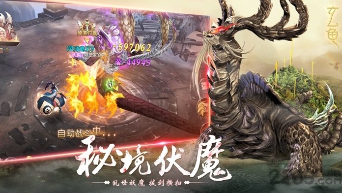 山海经之仙麟降世官方版