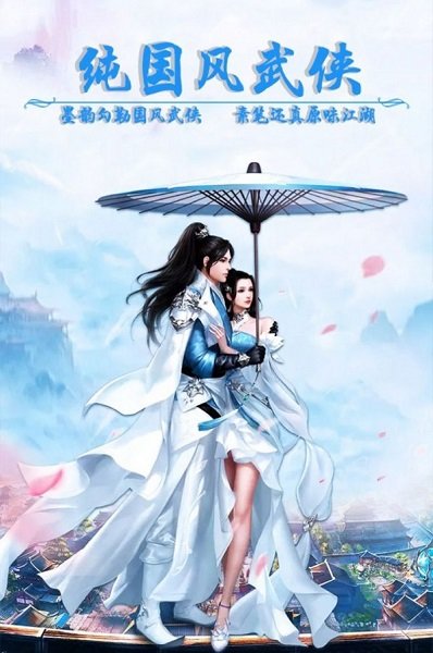 仙帝苍穹手游