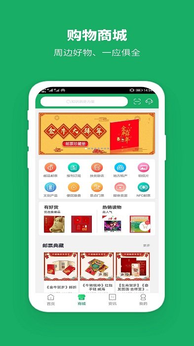 中国邮政苹果手机版