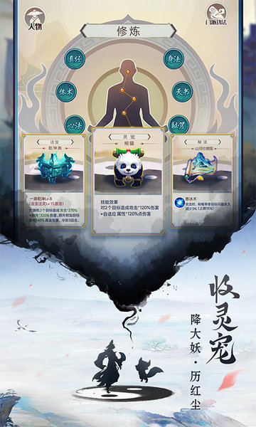 逍遥修真加速版最新版