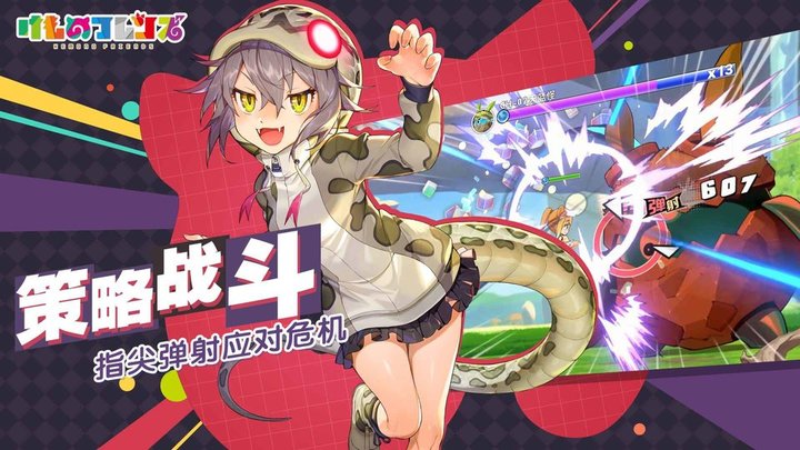 动物朋友王国游戏(KemonoFriends:Kingdom)