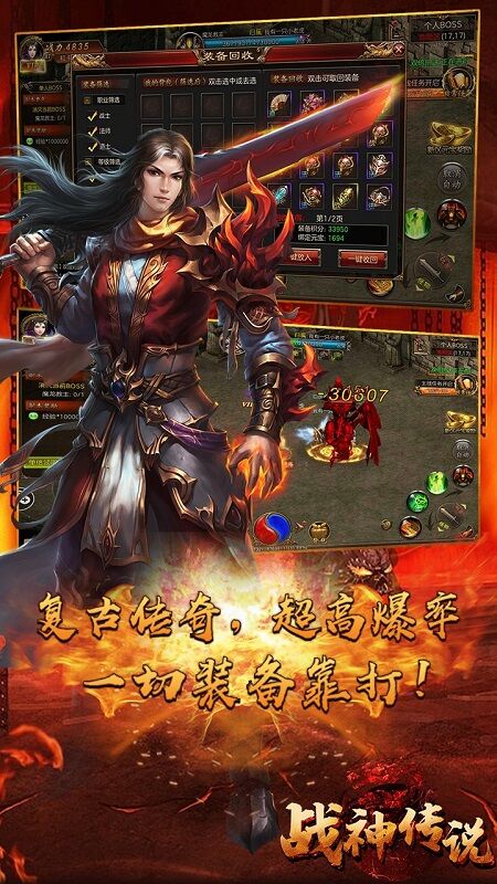 战神传说传奇官方版