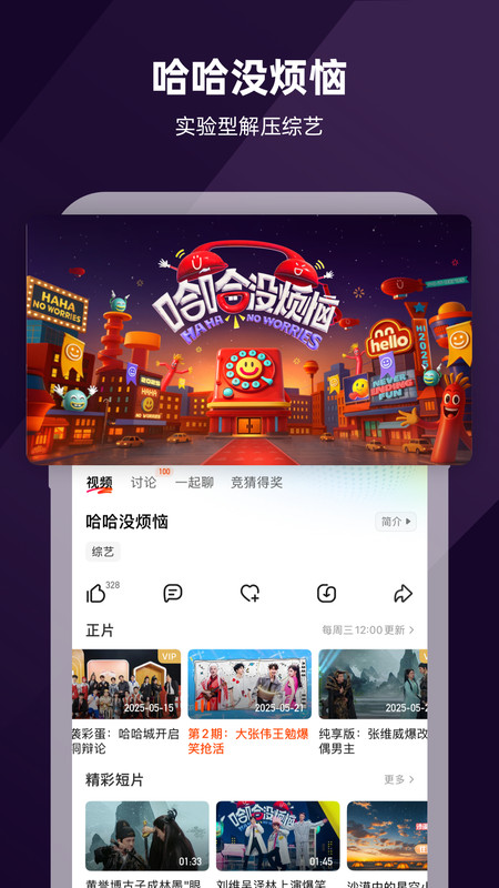 芒果tv苹果手机版