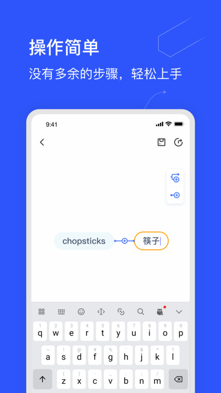 思维导图制作软件