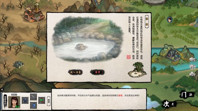 大衍江湖最新版