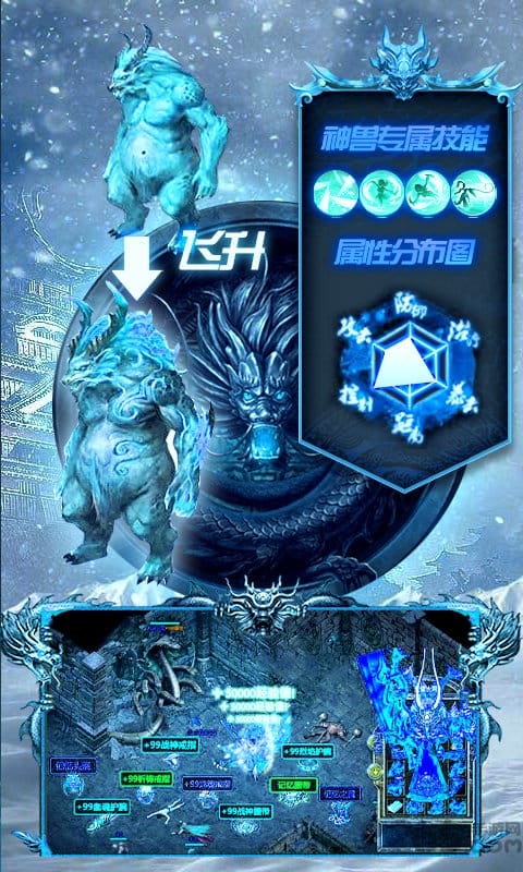 冰雪欧皇版官方版