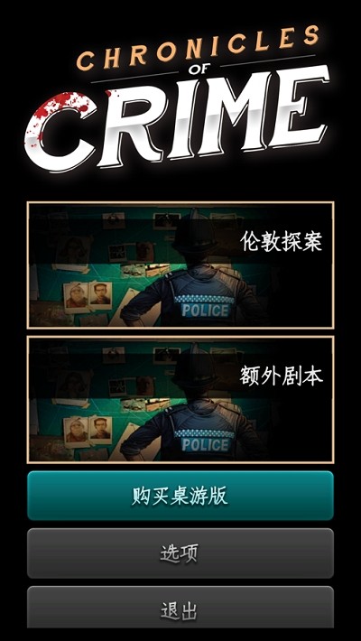推理事件薄桌游
