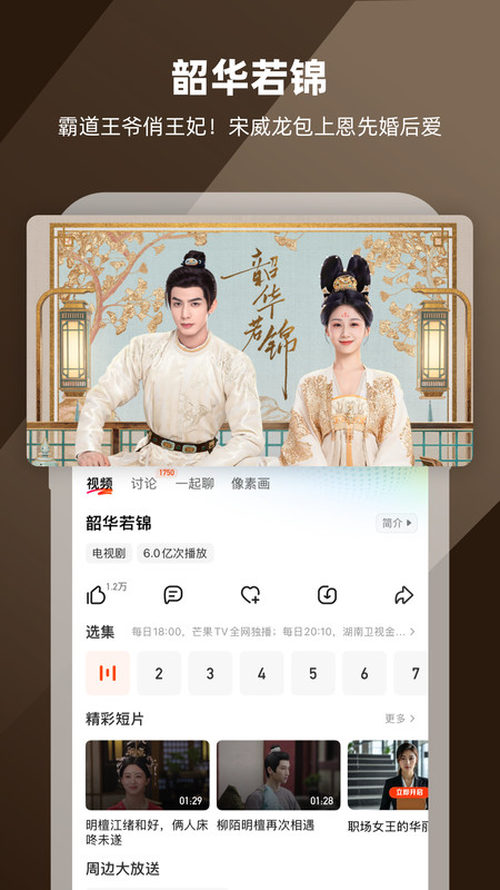 芒果tv苹果手机版