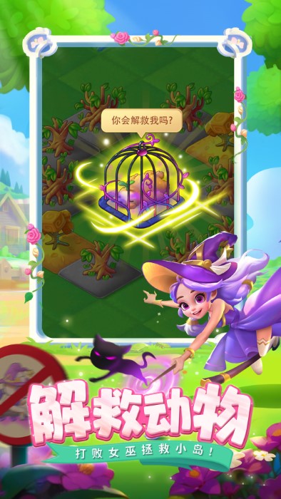 合并动物城游戏红包版