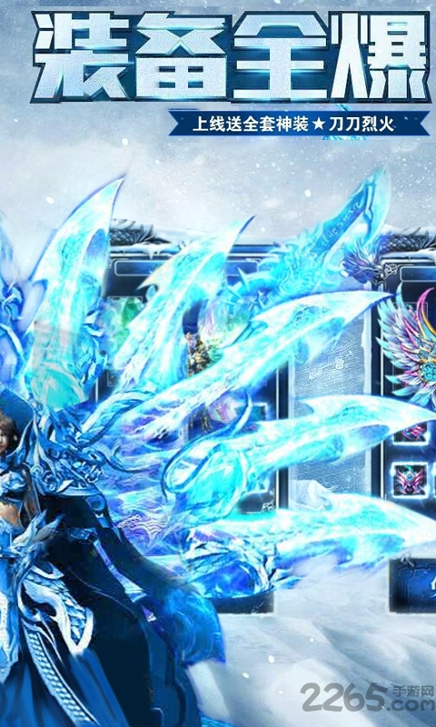 冰雪欧皇版官方版