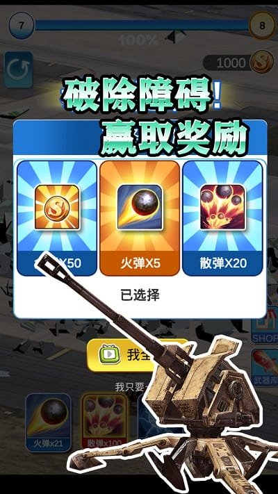 疯狂矿工之毁灭城市最新版