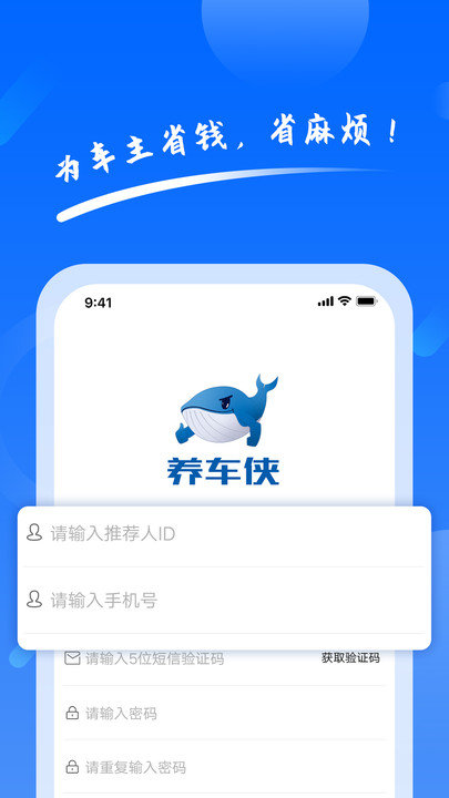 养车侠平台