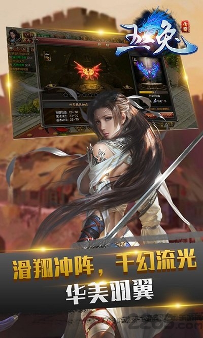 玉兔私服最新版