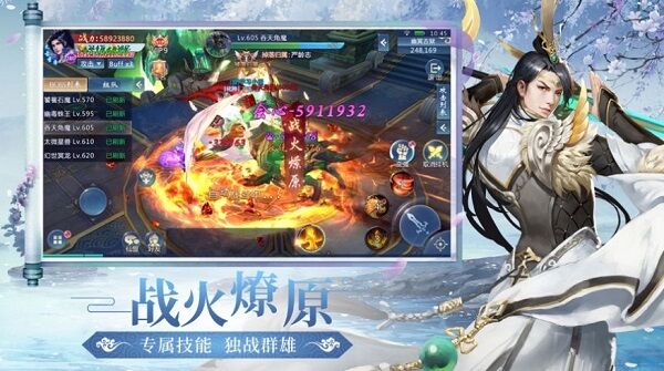 破雪刀官方版