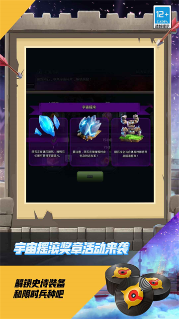 部落冲突指趣版