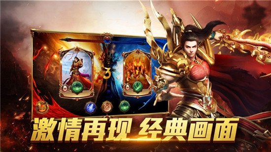 收米传奇皇图官方版