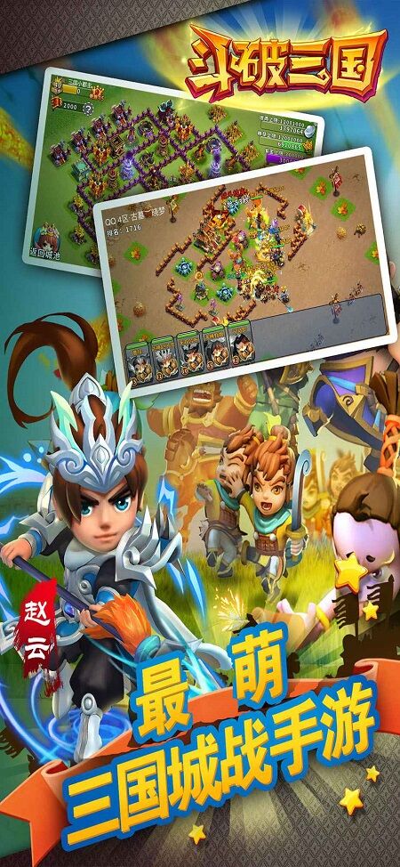 斗破三国测试版